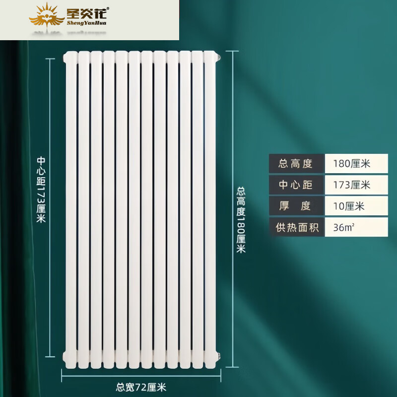 Shengyanhua steel column 5025 home living room bedroom wall-mounted radiator 600mm