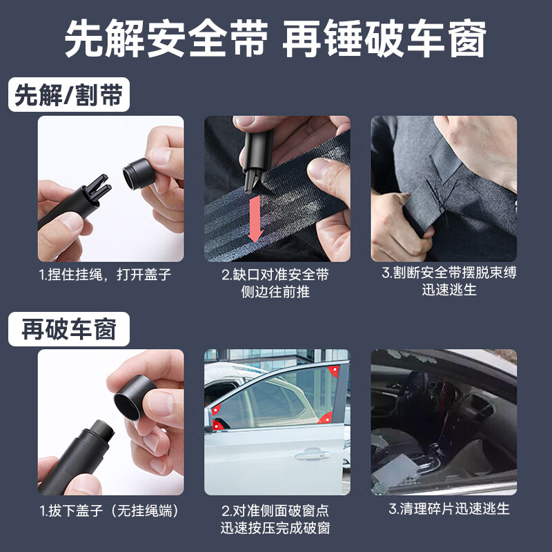 Baseus car safety hammer for broken windows, emergency rescue for broken windows in one second, car-mounted multi-function cutter, tungsten steel escape hammer