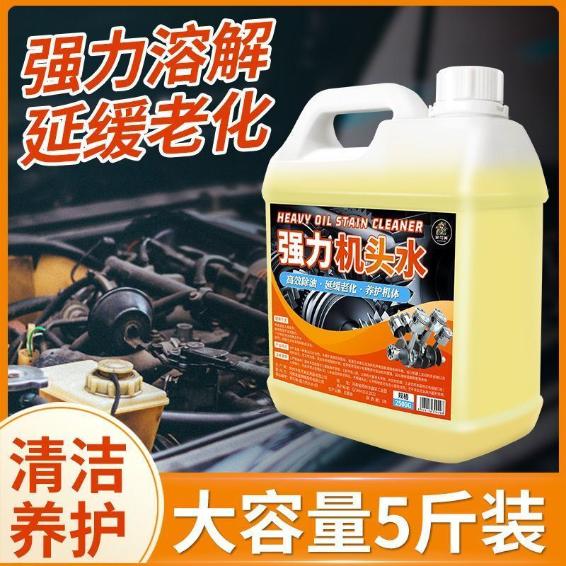 Head water powerful decontamination and degreasing cleaning agent Powerful water engine cleaning car exterior mechanical heavy oil stain cleaning engine cabin degreasing Powerful decomposition of oil stains I delay mechanical aging Multi-purpose car home Powerful head water Quick oil removal - 5 pounds + tools
