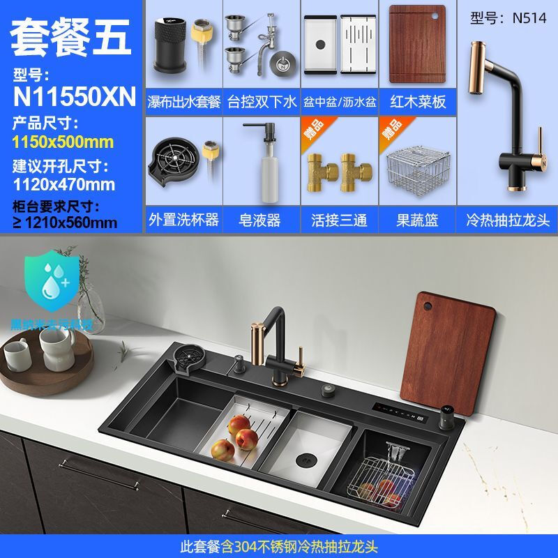Ye Yu kitchen sink smart sink fruit and vegetable nano dishwashing sink integrated double sink smart N11550 package 1 Taiwan control + waterfall + no faucet