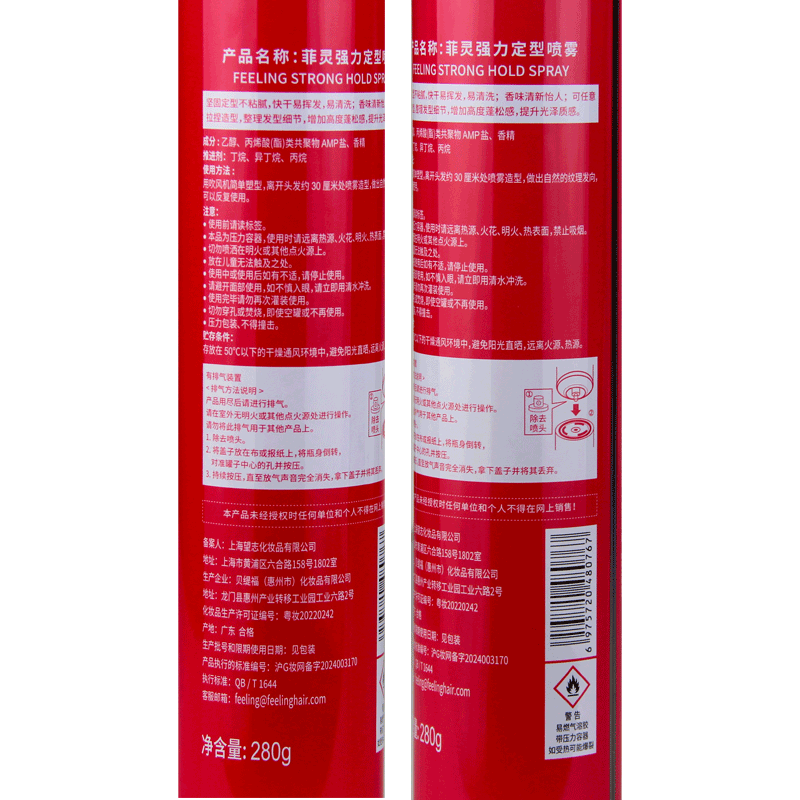 Feiling powerful styling spray 280g fluffy curly hair styling original 400ml hair spray same content