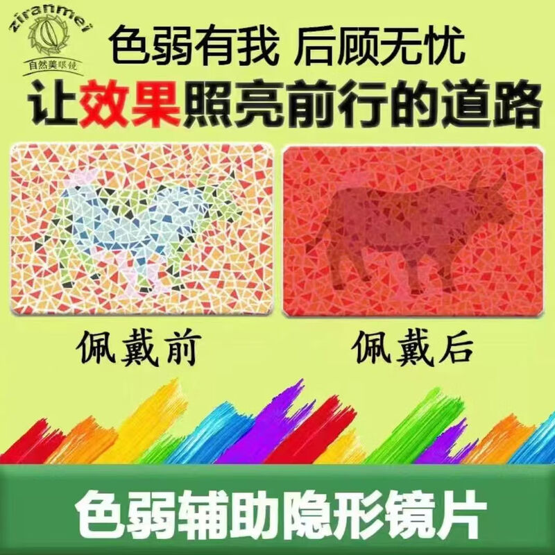 Natural and beautiful contact lenses for weak red and green blindness, special lenses for correction of picture reading, colorless and transparent, red and green combination pair, care solution + glasses case