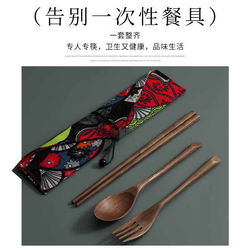 Shi Jin high-quality chopsticks and spoon set wooden walnut portable tableware three-piece solid wood chopstick storage box walnut chopsticks + spoon + fork (box not included)