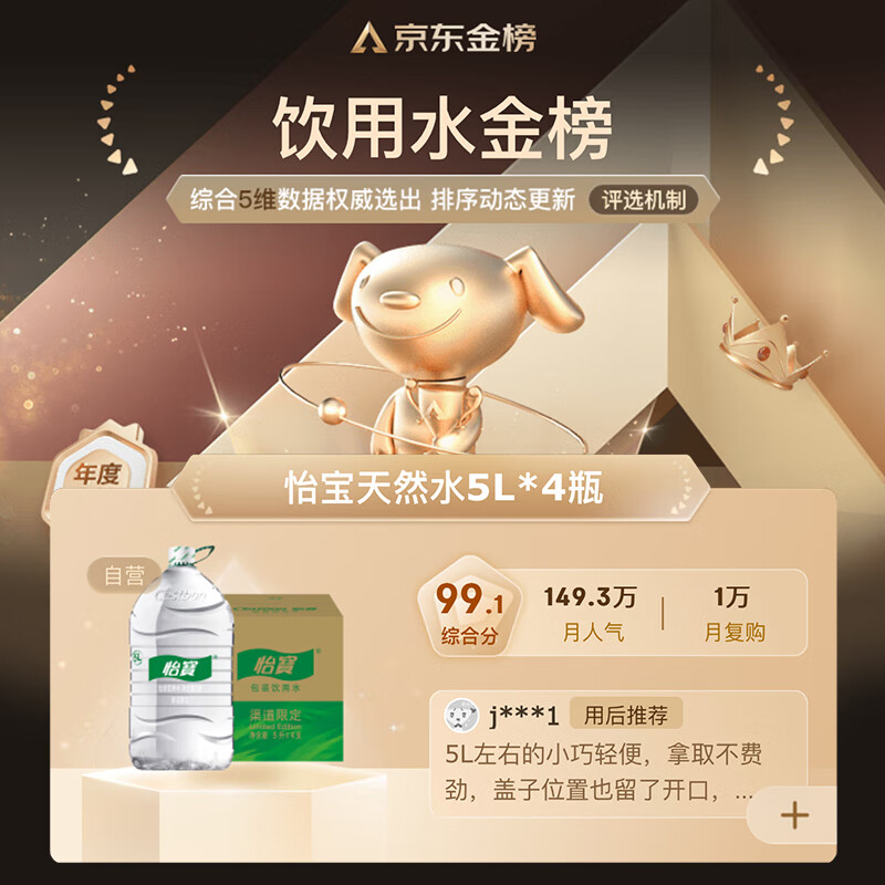 Yibao packaged drinking water 5L*4 bottles in full box channel limited