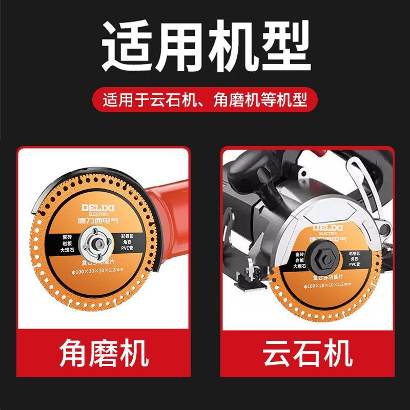 Delixi saw blade multifunctional angle grinder composite cutting blade diamond stainless steel metal angle iron tile cutting iron sharp multifunctional cutting blade 2 pieces