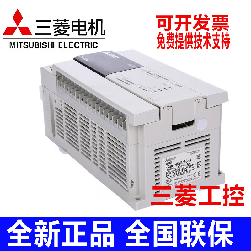 Brand new original Mitsubishi PLC FX3U 16/32/48/64/80/128MFX3U-16MT/ES-A FX3U-48MT/ES-A
