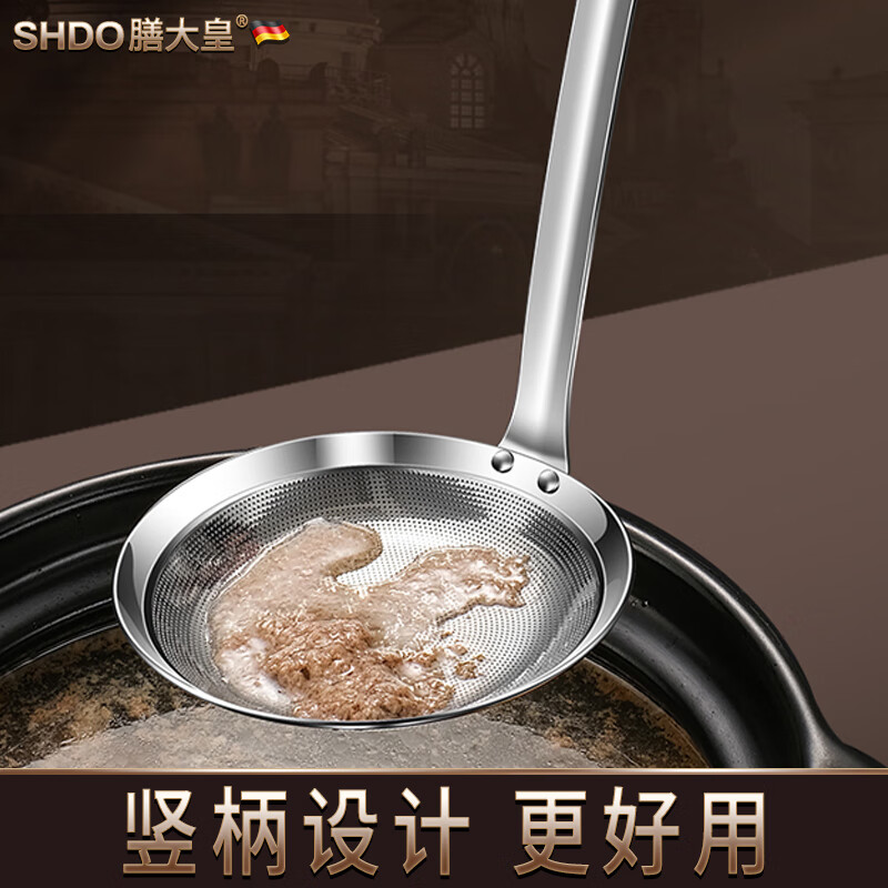 Shandahuang (SHDO) German foaming spoon 316 stainless steel one-piece colander fine mesh oil filter spoon oil isolation polishing foam skimming mesh spoon Cologne 316L straight handle large size 34*11cm