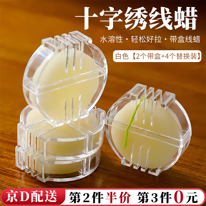 Kunsui imitation bamboo plastic embroidery stretcher, handmade cross-stitch stretcher, embroidery tool, cross-stitch lubricating thread wax, stamp embroidery stand tool, cross-stitch thread wax-2 boxes + 4 replacement packs