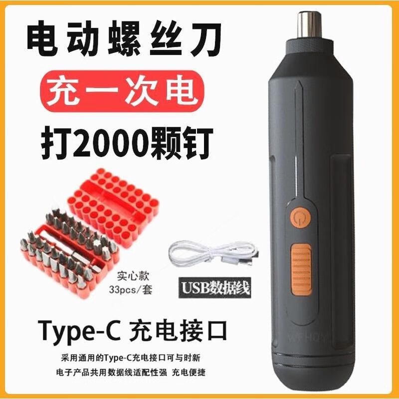 CLCEY Germany imported new electric screwdriver rechargeable multi-function small screwdriver mini electric screwdriver lithium five-piece set 12580mWh super endurance model