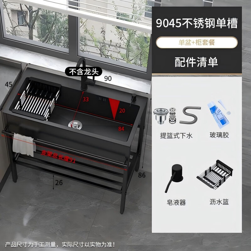 Yeyu black stand kitchen sink single-slot stainless steel one-piece home vegetable washing double-slot floor-standing dishwashing sink without faucet + soap dispenser + drain basket + drainer stand sink 60X45cm set