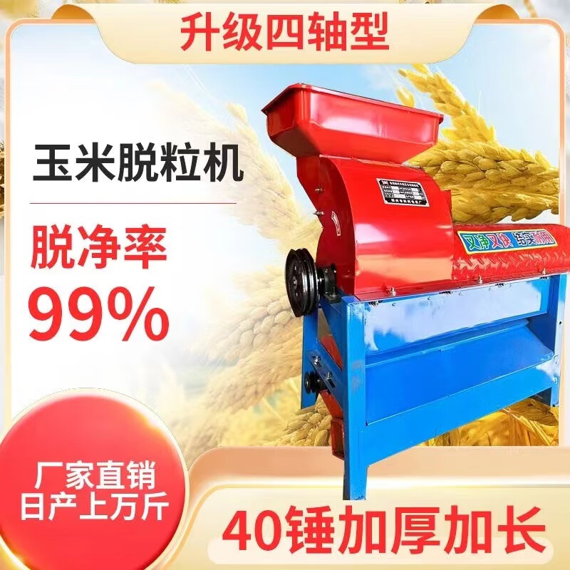 CLCEY's new corn thresher, packed with corn cobs and peeled corn artifact, household fully automatic thickened two-phase electric corn thresher, durable thickened high-speed threshing, limited edition, 85 side straight opening, adjustable + 4.5 kilowatt motor
