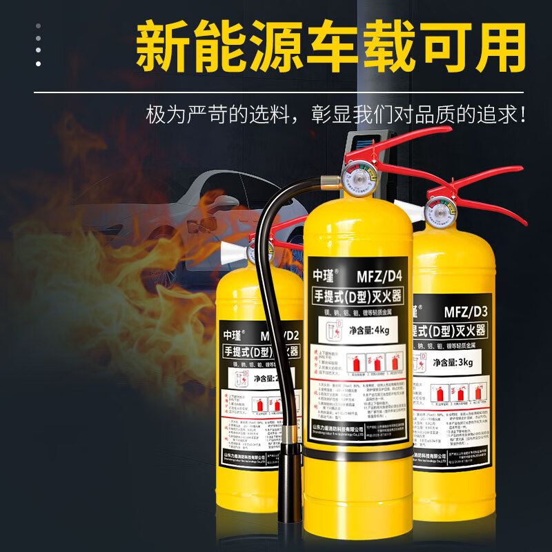 Class D metal fire extinguisher, portable lithium battery, new energy vehicle-mounted electric carport, dedicated for firefighting, cart-type D-type blue bottle, portable metal Class D fire extinguisher 3KG, dedicated for extinguishing lithium batteries