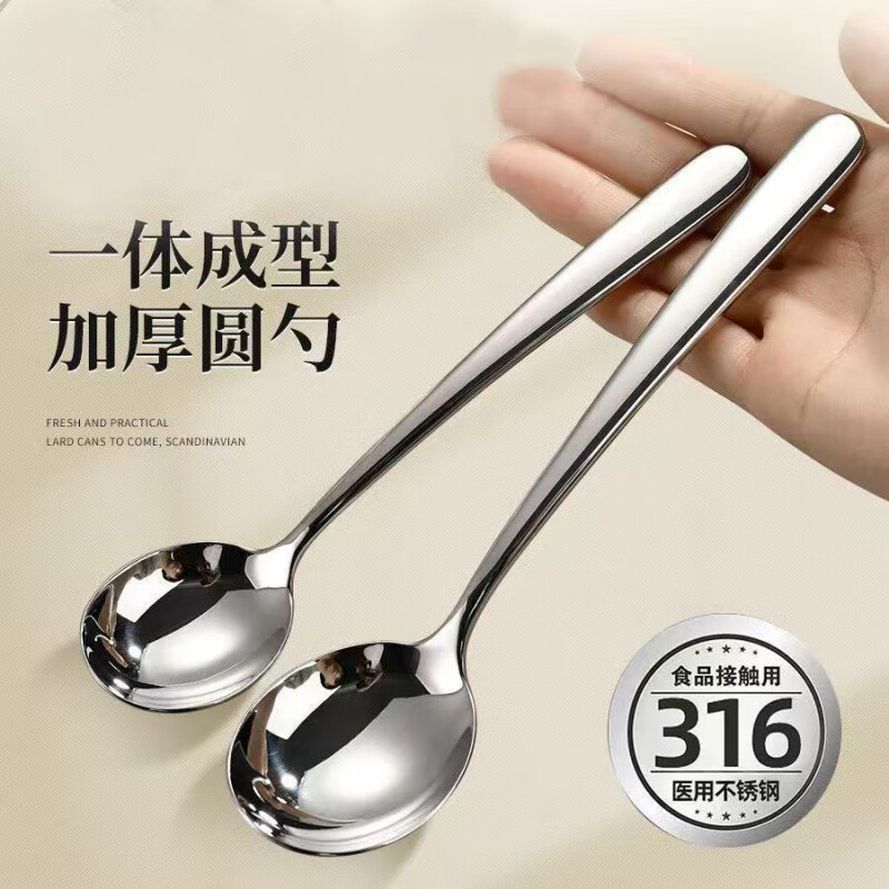 Bodenju 316 stainless steel spoon thick Korean style cute long handle spoon eating household tableware high-end spoon thick 316 stainless steel 316 extra thick material large size 4 pieces
