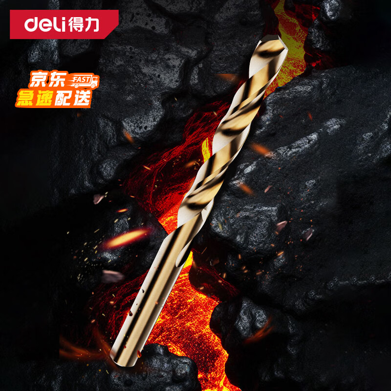 Deli twist drill bit concrete metal drilling stainless steel special hand electric drill M35 high cobalt content industrial grade 13-piece set