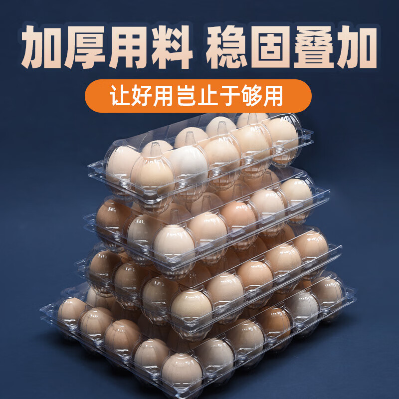 Baichao disposable plastic egg packaging box egg tray thickened specifications shockproof special transparent wholesale 4 pieces medium thickened plastic egg tray 100 pieces