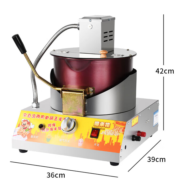 Good kitchen stall commercial popcorn machine gas dual electric small popcorn butterfly spherical mixing fried rice pot electric gas popcorn