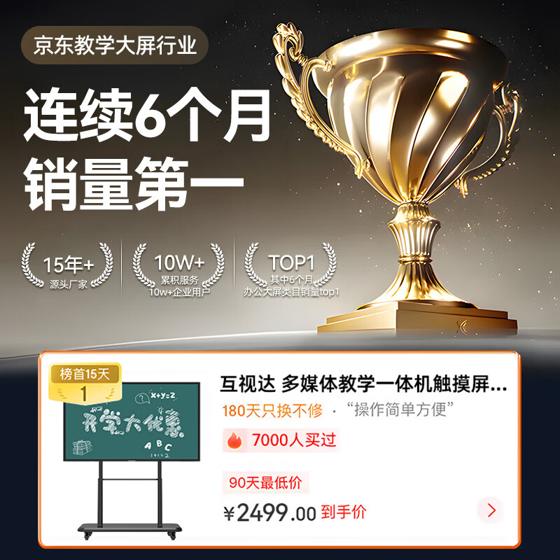 Hushida multimedia teaching all-in-one machine touch screen conference flat-panel TV electronic whiteboard education training touch all-in-one machine projection screen office remote video smart screen i5/8G/128G+ wall-mounted 98 inches HSDPO-98JY