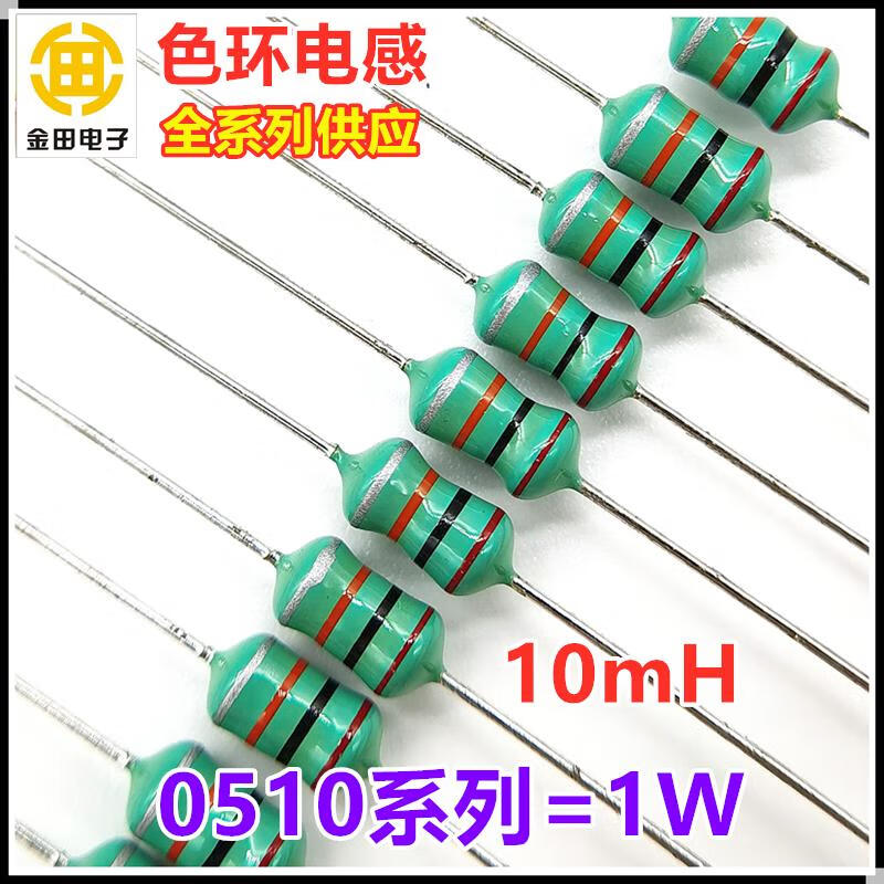 0510 color ring inductor 1W-10/47/100/220/470UH/1MH/2.2MH/4.7MH plug-in inductor 22uH220K red red black silver 0510 series 1W