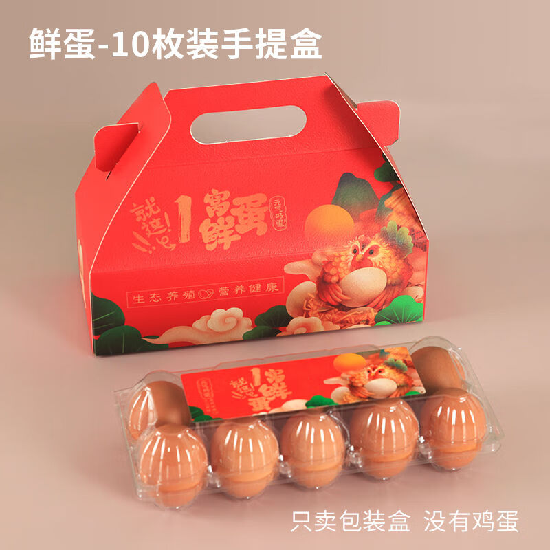 Egg box for express delivery ++ Great choice for gifts Gift box packaging box ++ Universal portable gift box for gifts 20/30/50 pieces empty box 20 pieces * a nest of fresh eggs * take 1 shot 10