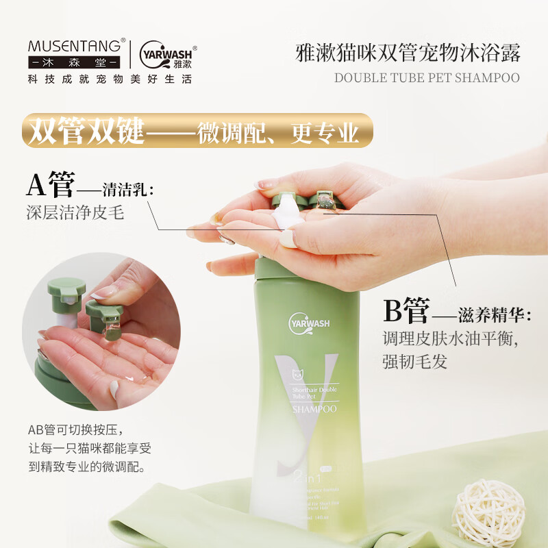Musentangya long-haired cat pet shower gel cat shower gel 400ml puppet Maine Persian