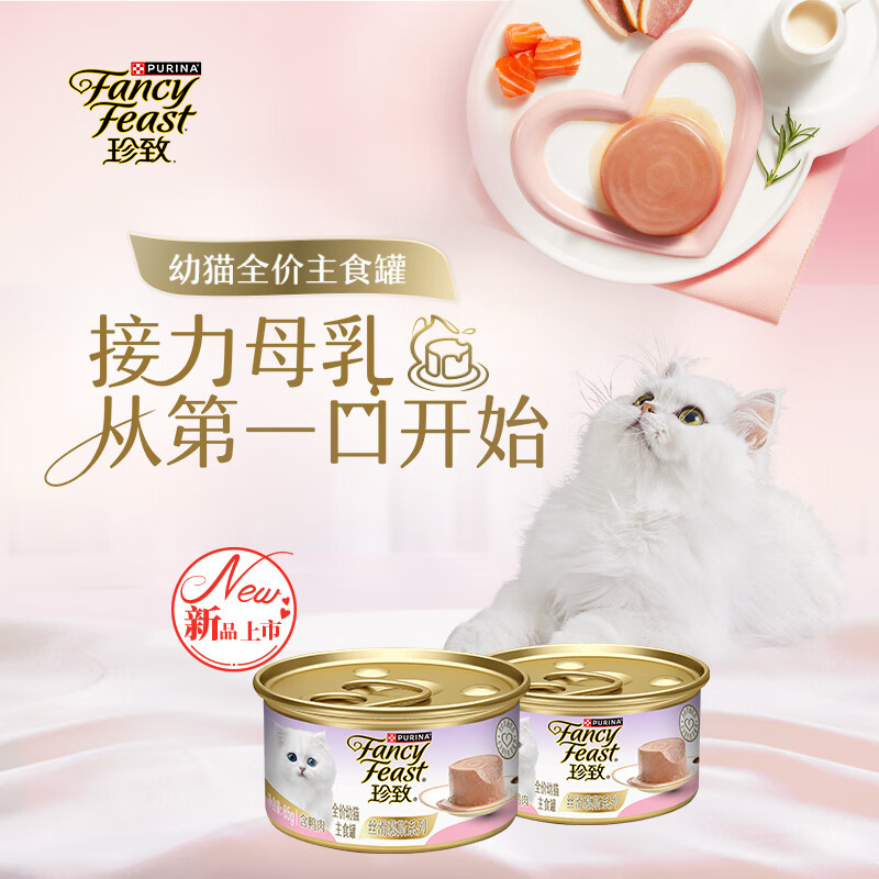 FancyFeast Cat Food Mousse Cat Canned Wet Food Milk Cake Kitten Food Full Price Food Mousse Contains Duck Meat 85g*4 cans