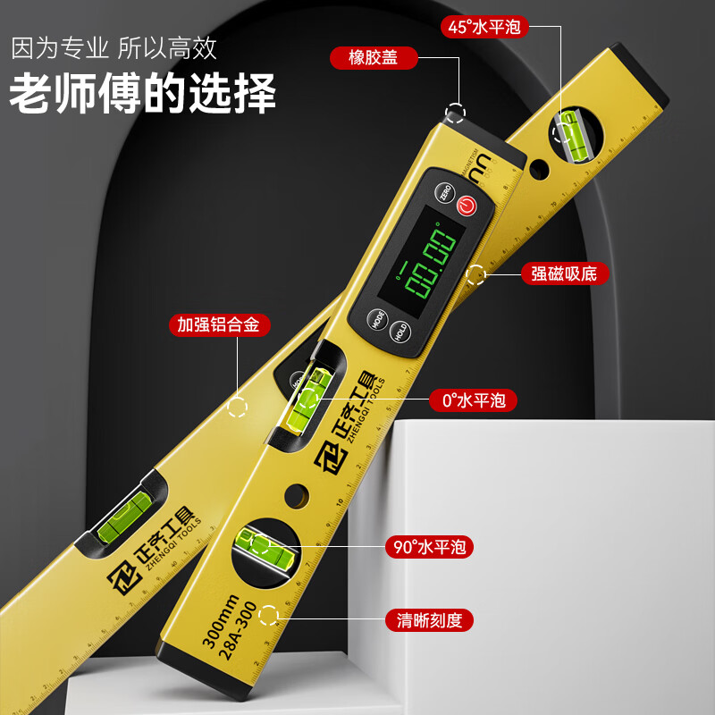 Zhengqi level digital display high-precision small with strong magnet mini flat water ruler aluminum alloy ruler balance measurement level digital display level 300mm strong magnet