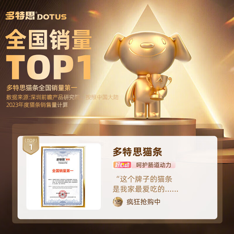 Dotes staple food cat bars 15g*40 pieces Tianfu small gold bars soft canned milk cake for kittens full price wet food staple food package cat rice