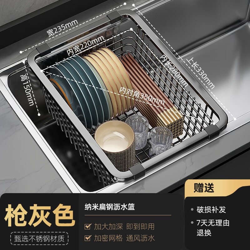 YOUQIN kitchen 304 stainless steel sink drain basket wash basin drain basket sink dish basin dish drain rack 33 gray nano (length 33 width 23.5 height 15)