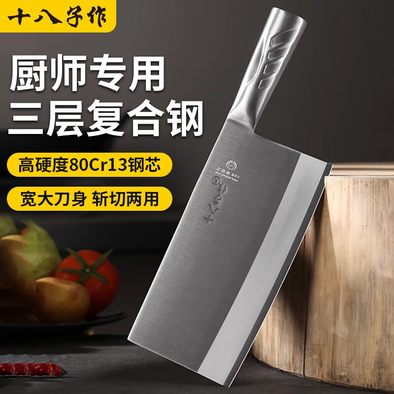 Shibazizuo Xinjiang delivery hotel commercial chef's special kitchen knife Sanhe steel wide-face chopping knife all-steel one-piece kitchen knife 1# chopping knife chef's all-steel one-piece