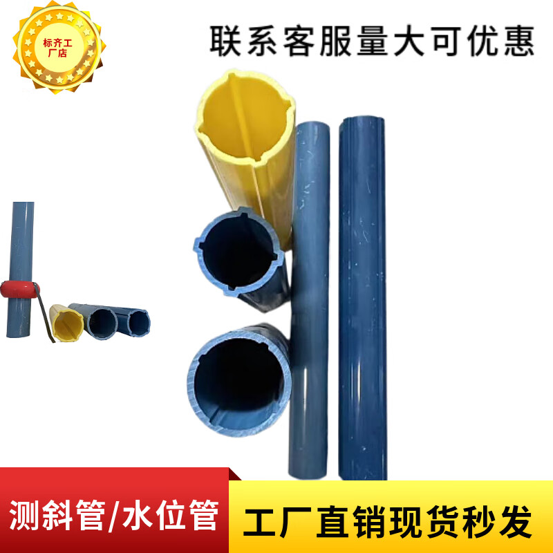 Short cloud equal wall thickness inclinometer water level tube foundation pit horizontal displacement settlement PVC measurement settlement tube building tilt measurement PVC inclinometer tube