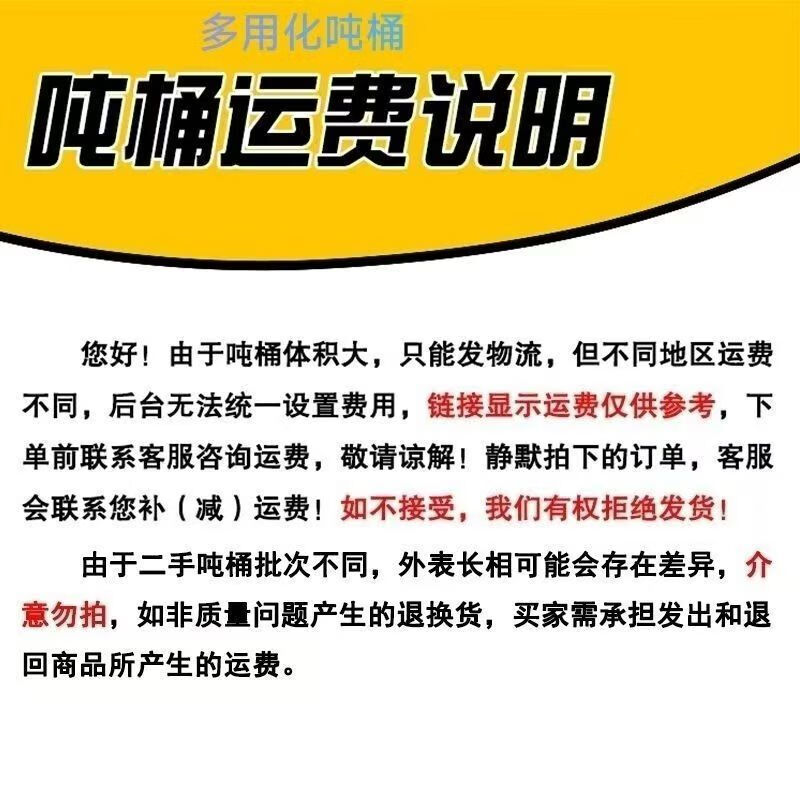 Pupan 1000L ton barrel IBC container barrel thickened water storage barrel vehicle-mounted chemical barrel shaped water tank horizontal diesel barrel 70% new wood bottom (buyer bears freight)