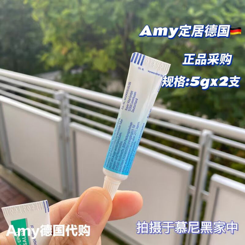 Bepanthen imported from Germany Bayer eye and nose mucosa repair ointment Bayer eye and nose repair ointment Bayer eye ointment protection 1*5g without box-Bayer eye and nose moisturizing ointment