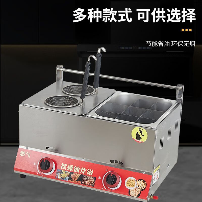 Haochukjing gas commercial fryer skewers machine Oden cooking pot stall gas fried potato tower special frying pan noodle cooker three pots + 3 Oden cooking