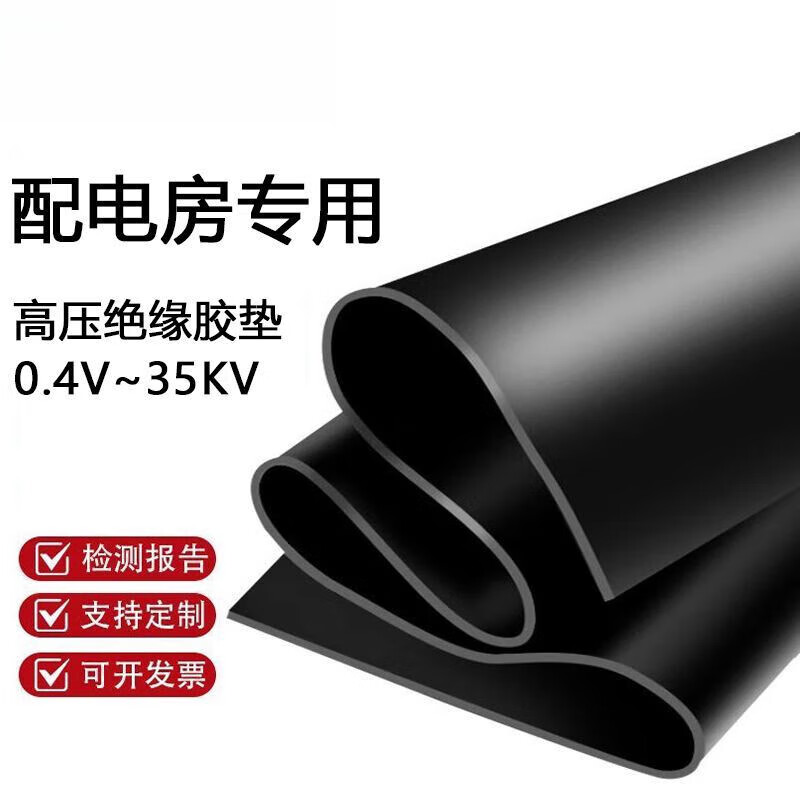Insulation mat power distribution room high voltage insulation rubber mat 5mm10kv insulating floor mat rubber mat power distribution room rubber anti-slip 35kv high voltage custom size contact customer service