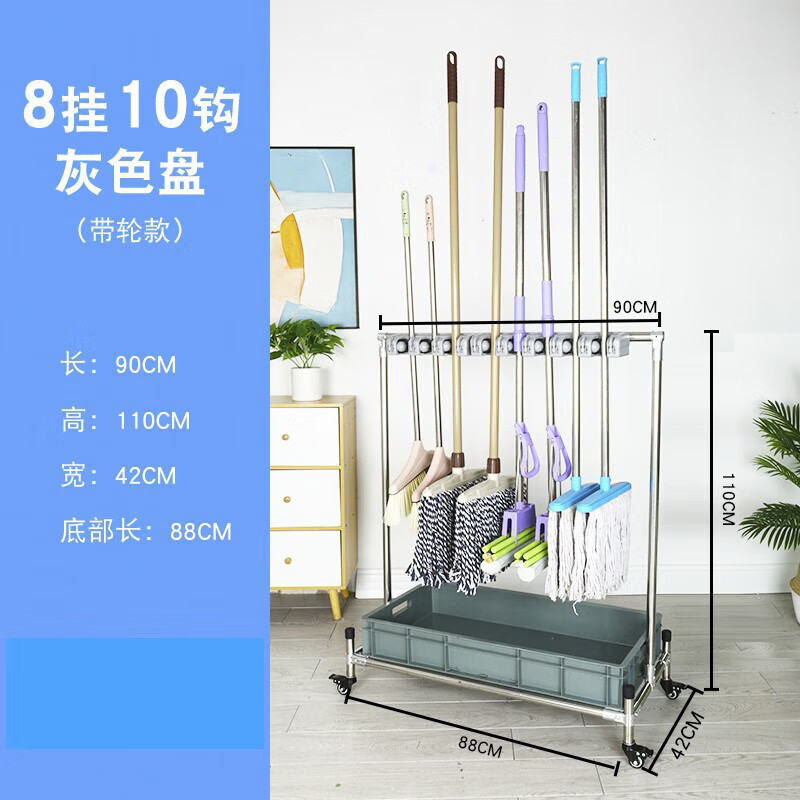Spurge mop rack, broom rack, cleaning tools storage rack, punch-free floor-standing drain organizer, 8-hook 10-hook ash tray mobile model BGS-253