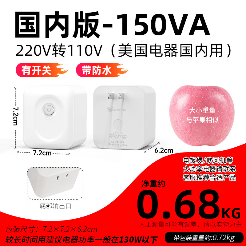 Shun 150VA pure copper transformer 220V to 110V portable small power voltage converter imported from the United States and Canada for domestic electrical appliances wireless belt switch JDZY-E1501