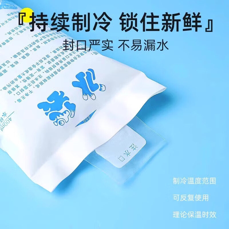Bag Goller ice pack water-filled gel type fresh-keeping breast milk refrigerated seafood fruit food refrigerated ice pack 200 ml 55 pieces