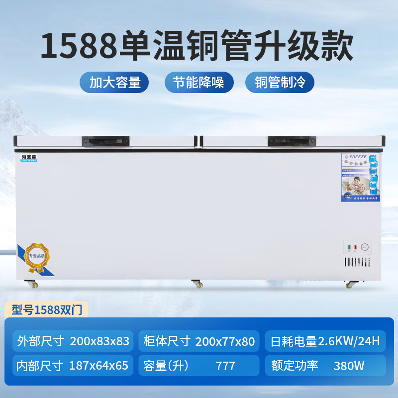 Aquamarine Freezer Commercial Large Capacity Refrigerated Freezer Horizontal Freezer Full Freezer Single and Double Temperature Home Display Cabinet Commercial Large Freezer Energy Saving Fresh Cabinet 1588 Single Temperature Copper Tube Upgraded Model (Length 2 Meters Width) Energy Saving 60%