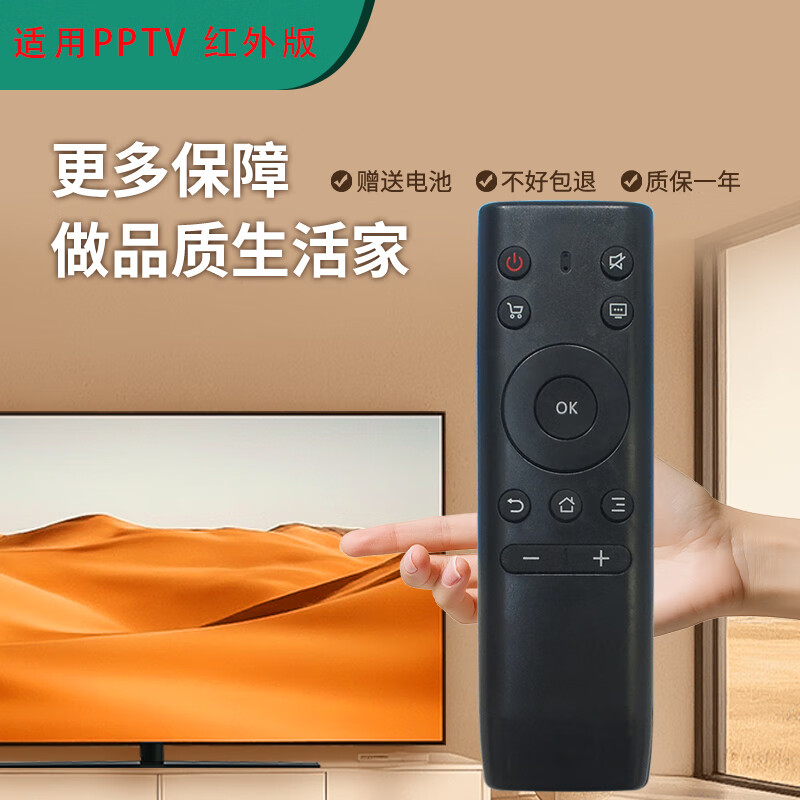 Suitable for starters PPTV TV remote control PPTV-50P PPTV-55P PPTV-32C2 PPTV-43 pptv TV remote control universal pptv TV remote control remote control board Beijing 8 warehouse delivery
