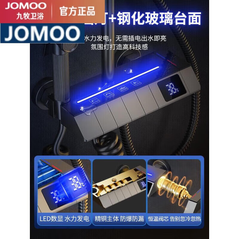 JOMOO all-copper shower set constant temperature household bathroom bathroom gun gray rain booster upgraded thickened black four-speed hot and cold