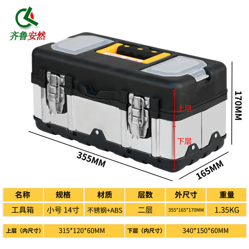 Qilu Anran plastic steel tool box 14-inch multi-functional thickened vehicle electrician household hardware tool storage box suitcase