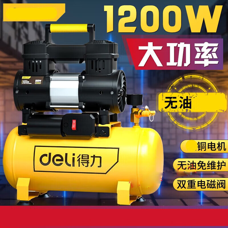 Deli air compressor oil-free small air pump high pressure air compressor woodworking paint air pump DL-WKY06-W