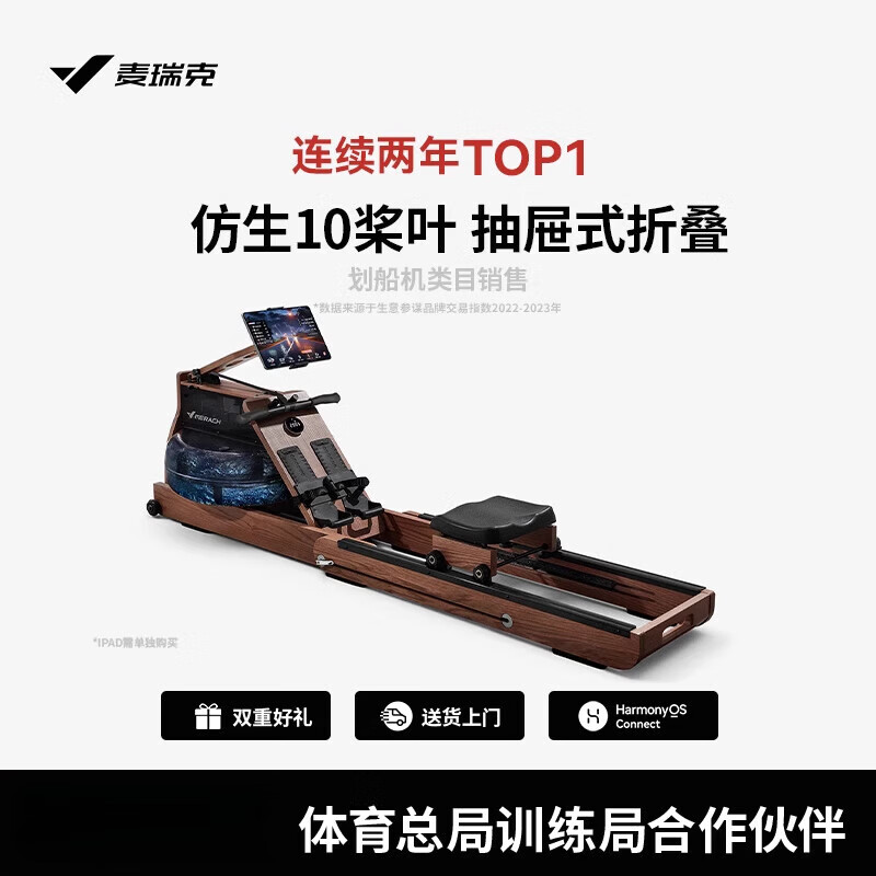 MERACH Cangfa Rowing Machine 950 Water Resistance Magnetic Resistance Folding Self-Powered Home Furnishing Folding Black Walnut Double Fat Burner-Plug