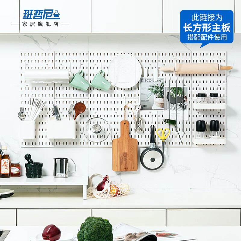 Banzheni universal hole board accessories punch-free entryway storage desktop book hanger wall kitchen hook storage cabinet large B board 20*28cm