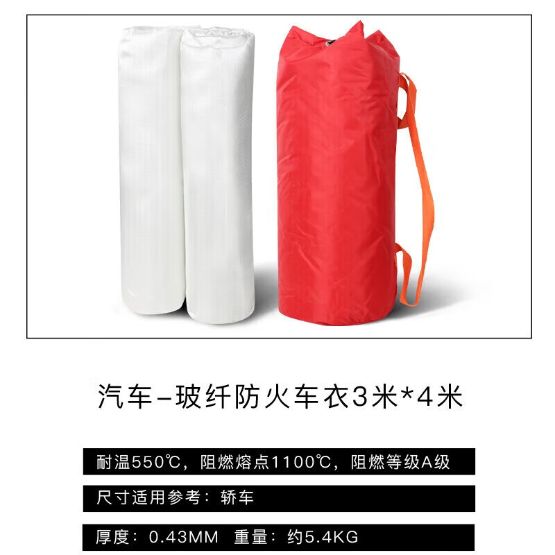 Minggu Fire Blanket Car Fire Blanket New Energy Electric Vehicle Parking Lot Spontaneous Fire Extinguishing Glass Fiber 6*8 Meters CW081054