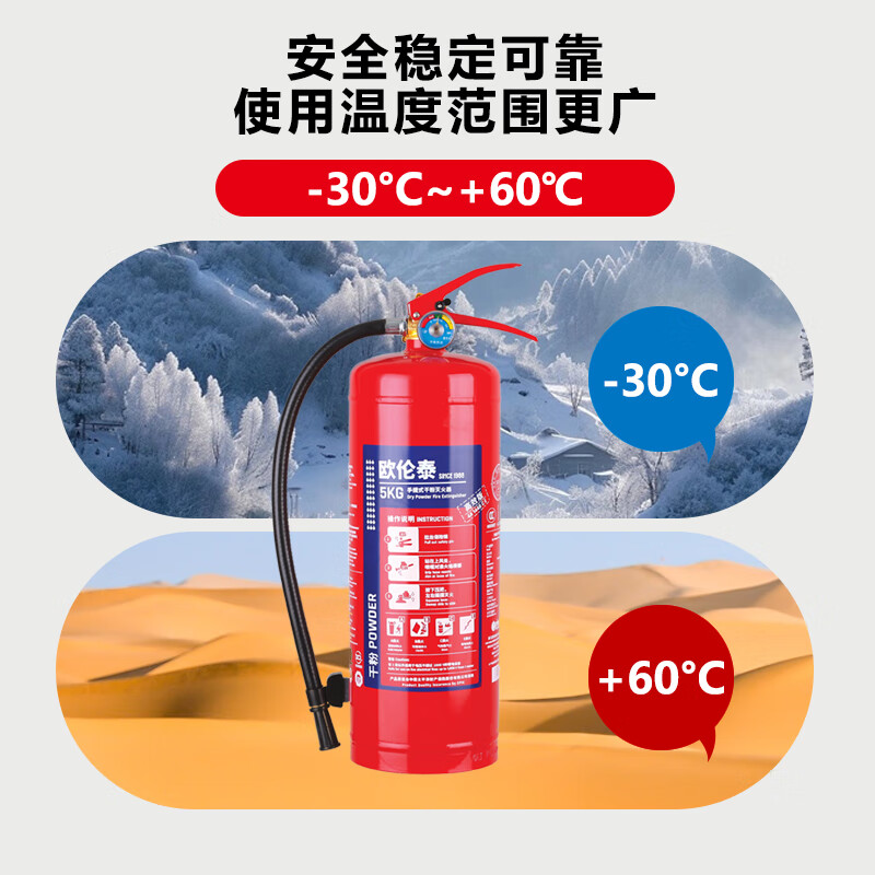 Oruntai 25-year-old new national standard dry powder fire extinguisher 5kg commercial property vehicle-mounted household fire-fighting equipment MF/ABCE5