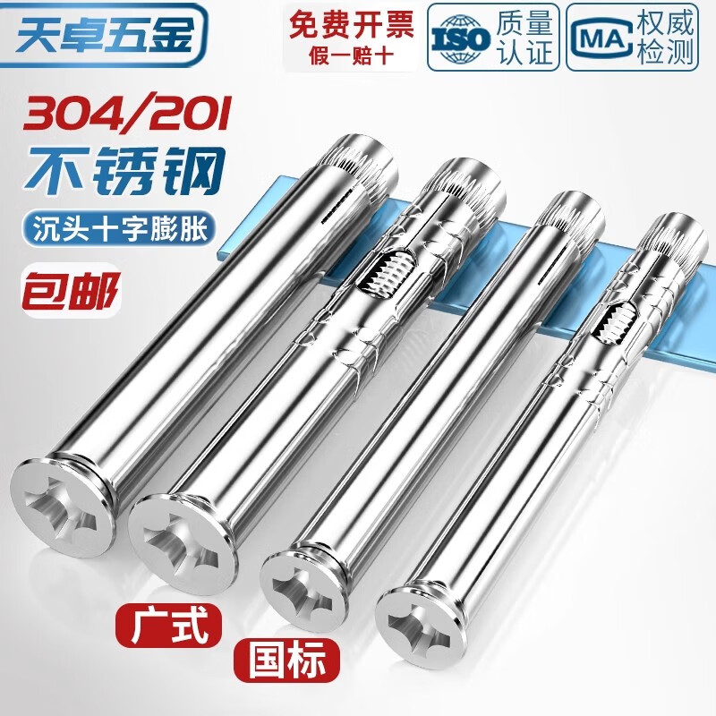 Tianzhuo Hardware National Standard 304/201 Stainless Steel Cross Countersunk Head Internal Expansion Screw Flat Head Bolt Pull Implosion MM6M8M10M12 304 National Standard 6*80 1 piece