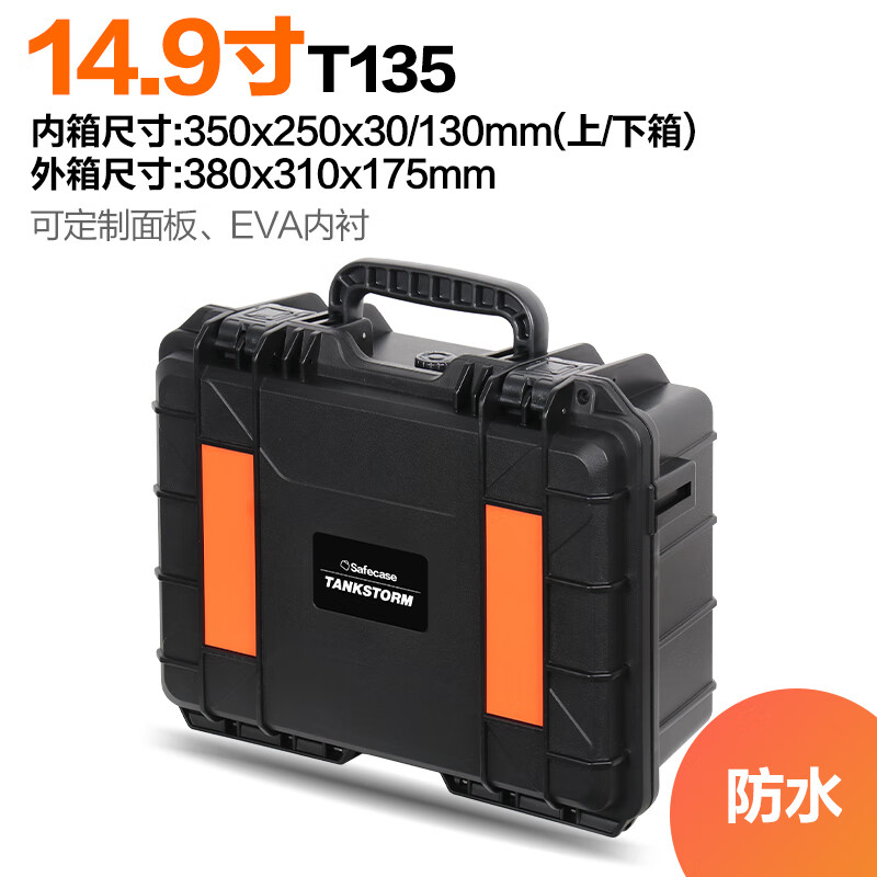 TANKSTORM waterproof tool box instrument equipment safety protection box shockproof photography camera portable storage box T135 with sponge