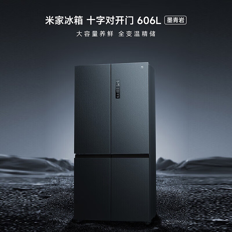 Mijia (MIJIA) Xiaomi Refrigerator 606L Cross-Hand-Door One-Level Frequency Converter Large Capacity Thin Embedded Ink Bluestone Panel Air-cooled Frost-free and Sterilized BCD-606WMFSA Mijia Refrigerator Cross-Hand-Door 606L Black Ink Yuyan