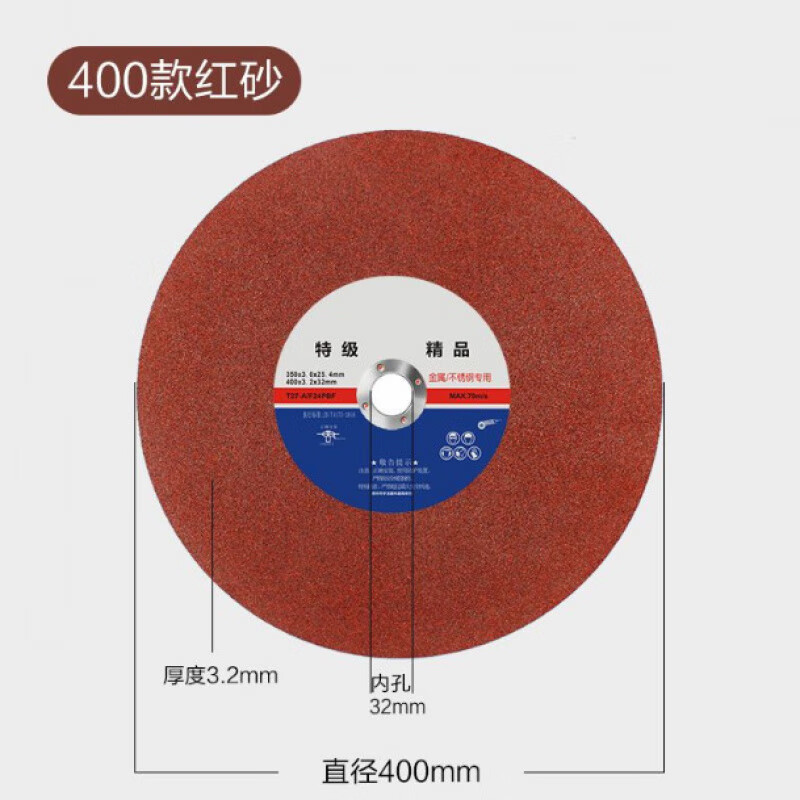 An Junsheng cutting disc 350 type 400mm cutting machine large slice metal stainless steel special resin sharp wear-resistant grinding wheel disc only shipped good goods double black + wear-resistant type with 350 type 6 pieces get 2 pieces free 8 pieces shipped